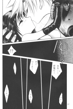 Page 12 of FINAL FANTASY HEAVEN