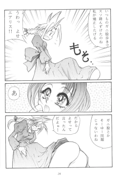 Page 34 of FINAL FANTASY HEAVEN