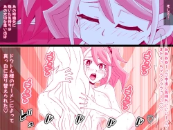 Page 18 of Kahōu Reigetsu Sennō Yuzu Kanzen Seidorei-ka Hen