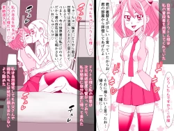 Page 2 of Kahōu Reigetsu Sennō Yuzu Kanzen Seidorei-ka Hen