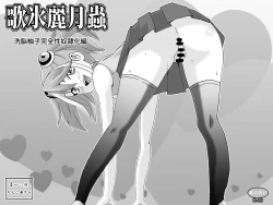 Page 31 of Kahōu Reigetsu Sennō Yuzu Kanzen Seidorei-ka Hen