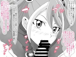 Page 44 of Kahōu Reigetsu Sennō Yuzu Kanzen Seidorei-ka Hen