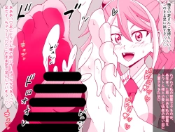 Page 4 of Kahōu Reigetsu Sennō Yuzu Kanzen Seidorei-ka Hen