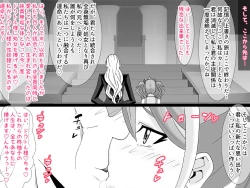 Page 53 of Kahōu Reigetsu Sennō Yuzu Kanzen Seidorei-ka Hen