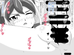 Page 9 of Kahōu Reigetsu Yuzu Series sai Shojo Sōshitsu Zen Ochi-Hen