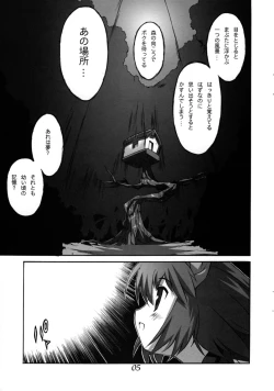 Page 6 of Mononoke Sisters Natsu