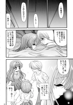 Page 18 of BLUE BLOOD'S Vol.10