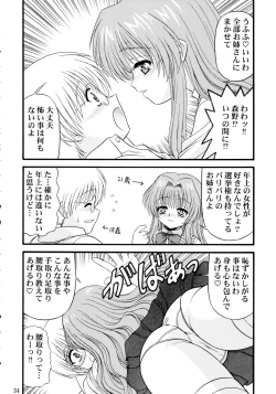 Page 34 of BLUE BLOOD'S Vol.10