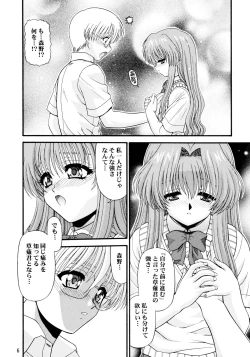 Page 6 of BLUE BLOOD'S Vol.10