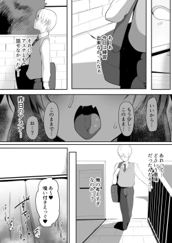 Page 51 of Kimi Naki