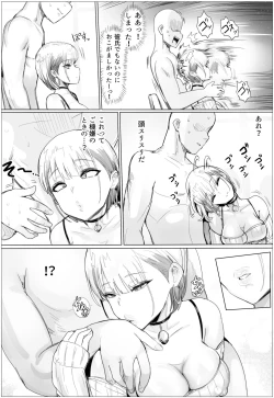 Page 28 of Nandemo Yurushichau Riimu-chan 2