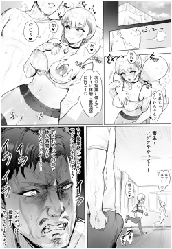Page 47 of Nandemo Yurushichau Riimu-chan 2