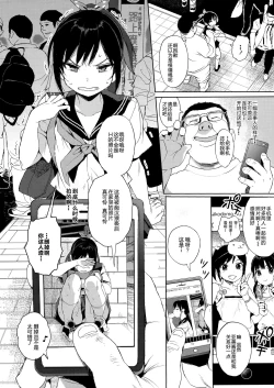 Page 3 of JC Chikan de Seikyouiku 2