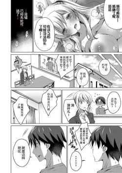 Page 22 of 妖艶な義理の妹に迫られて兄はダメになりそうです