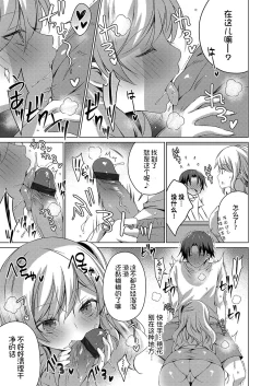Page 3 of 妖艶な義理の妹に迫られて兄はダメになりそうです