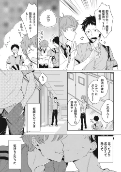 Page 118 of Kuzu Sakka no Kainarashikata