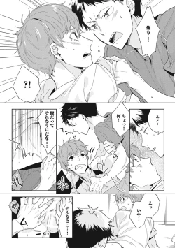 Page 128 of Kuzu Sakka no Kainarashikata