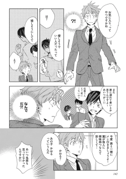 Page 144 of Kuzu Sakka no Kainarashikata