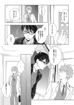 Page 153 of Kuzu Sakka no Kainarashikata