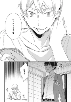 Page 15 of Kuzu Sakka no Kainarashikata