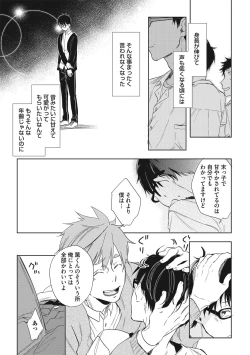 Page 161 of Kuzu Sakka no Kainarashikata