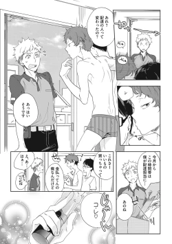 Page 171 of Kuzu Sakka no Kainarashikata