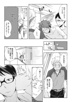 Page 173 of Kuzu Sakka no Kainarashikata