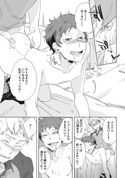 Page 185 of Kuzu Sakka no Kainarashikata