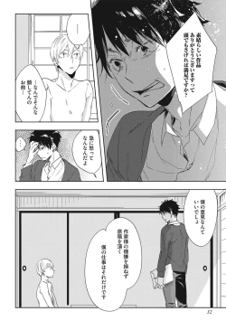Page 34 of Kuzu Sakka no Kainarashikata