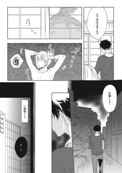 Page 35 of Kuzu Sakka no Kainarashikata