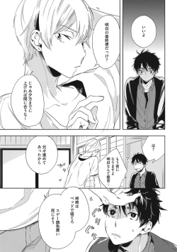 Page 41 of Kuzu Sakka no Kainarashikata