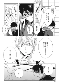 Page 42 of Kuzu Sakka no Kainarashikata