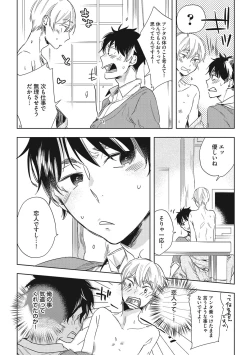 Page 82 of Kuzu Sakka no Kainarashikata