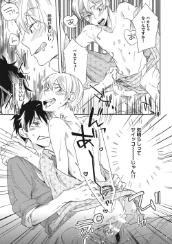 Page 85 of Kuzu Sakka no Kainarashikata