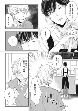 Page 94 of Kuzu Sakka no Kainarashikata