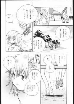 Page 21 of Koi no Hana