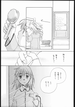 Page 24 of Koi no Hana