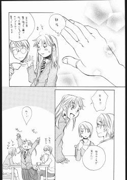 Page 7 of Koi no Hana