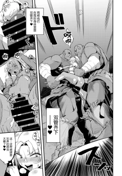 Page 15 of Onna Kishi no Shusse–jutsu