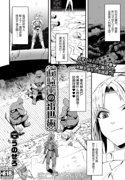 Page 2 of Onna Kishi no Shusse–jutsu