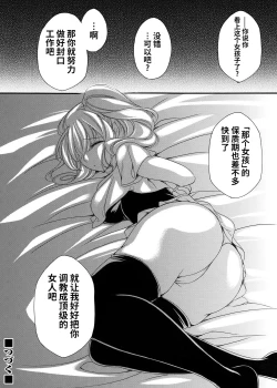 Page 20 of 女探偵は半熟卵 〜浮気調査は蜜の味・前編+後編〜
