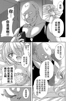 Page 22 of 女探偵は半熟卵 〜浮気調査は蜜の味・前編+後編〜