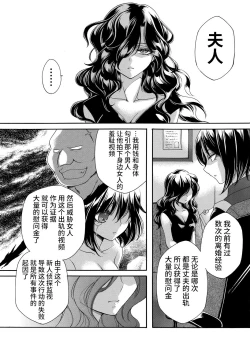 Page 39 of 女探偵は半熟卵 〜浮気調査は蜜の味・前編+後編〜