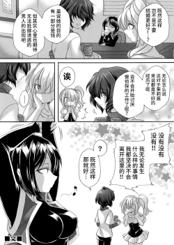 Page 41 of 女探偵は半熟卵 〜浮気調査は蜜の味・前編+後編〜