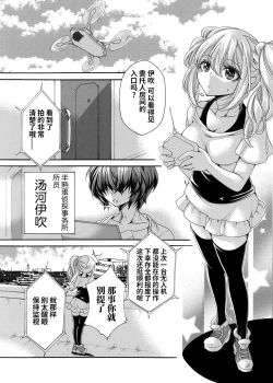 Page 4 of 女探偵は半熟卵 〜浮気調査は蜜の味・前編+後編〜