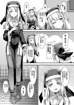 Page 23 of カミサマラブチューン！ 第1-3話