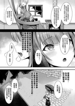 Page 27 of カミサマラブチューン！ 第1-3話