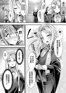 Page 28 of カミサマラブチューン！ 第1-3話