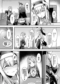 Page 53 of カミサマラブチューン！ 第1-3話