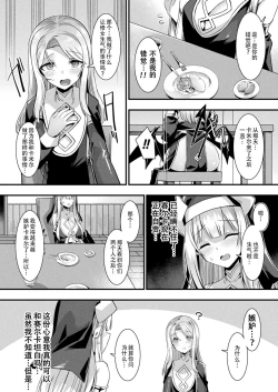 Page 54 of カミサマラブチューン！ 第1-3話